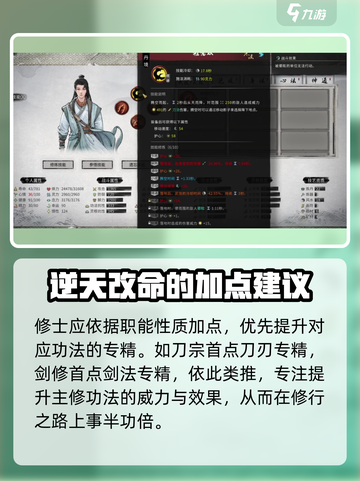 鬼谷八荒最强逆天改命🔥手游攻略来啦！截图2