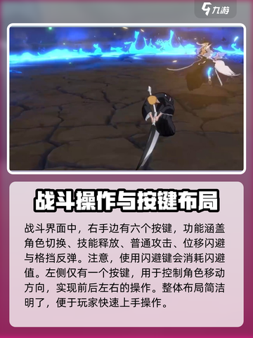 境界刀鸣🔥战斗机制大起底！刀刀制胜💡截图2