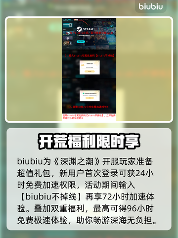 🎮深渊之潮加速器选它！超稳不卡🔥截图4