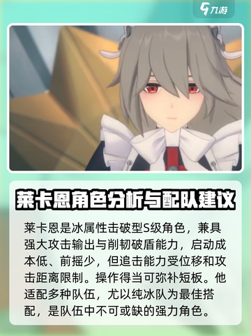 绝区零全S级角色盘点介绍截图4