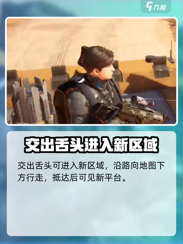 星球重启帮莱西解开项圈任务怎么做介绍截图3