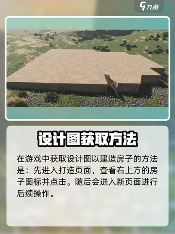 七日世界🔥房子设计图大公开！轻松上手秒变建造大师💡截图2