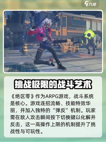 绝区零🔥超燃游戏类型大揭秘！你猜对了吗？截图4