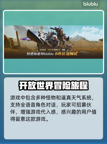 怪物猎人荒野配置🔥低配电脑玩家必看！截图3