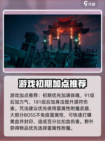 无尽噩梦6攻略介绍截图2
