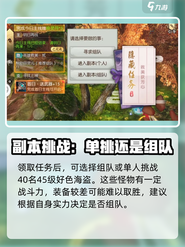 诛仙2手游🔥英雄救美任务怎么做？速来领取攻略！截图3