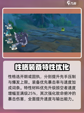洛克王国🔥世界斑枭技能搭配推荐✨截图3