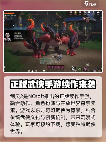 剑灵2是什么类型的游戏介绍截图2