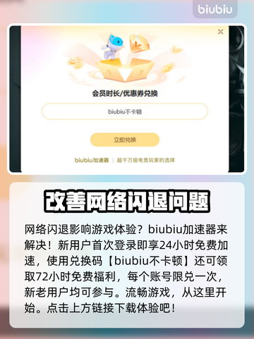 电脑进游戏就闪退？这款加速器解决 :";
💥截图3