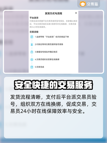 原神账号交易平台🔥靠谱APP推荐！🎮截图5