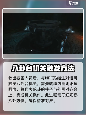 燕云十六声✨：乾坤挪移秘籍大曝光！速来掌握游戏技巧🔥截图6
