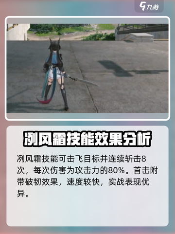 明日方舟终末地小陈是谁介绍截图4