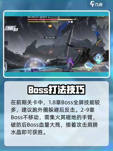 《星之破晓》刷图攻略🔥轻松刷图技巧大公开💥截图4