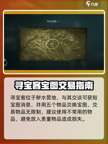 七日世界藏宝图一完成方法介绍截图2