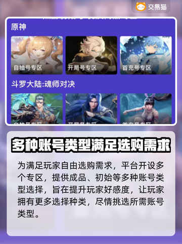 乱斗西游2账号购买平台🔥超全分享🎉截图4