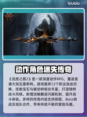 🔥《流放之路2》卡顿终极解决方案！🚀截图2