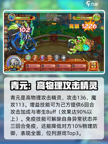 西普大陆青元怎么样介绍截图3