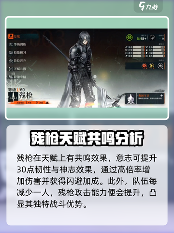 雾境序列残枪怎么样介绍截图4