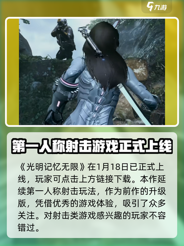 光明记忆无限怎么样介绍截图2