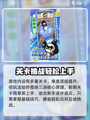 🔥《蛋仔滑滑》公测时间曝光！速看⏰🎮截图4