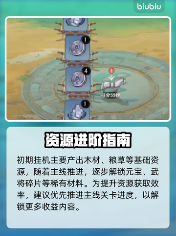 【百战群英】挂机秒升🔥效率爆表截图5