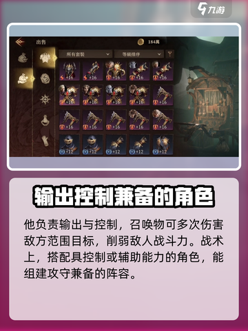 龙息神寂处刑官是谁介绍截图4