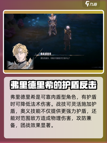银与绯王国角色选哪个好介绍截图4