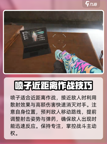 萤火突击喷子钝伤弹伤害如何介绍截图4