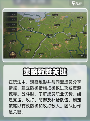 三国谋定天下🔥备战盟玩法大揭秘，轻松上分必看！截图3