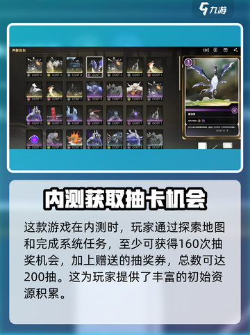 鸣潮全图探索能拿多少抽介绍截图3