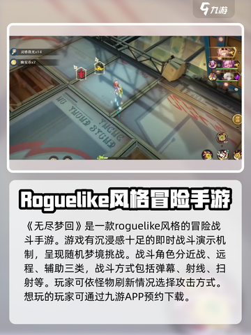 无尽梦回是什么类型的游戏介绍截图2
