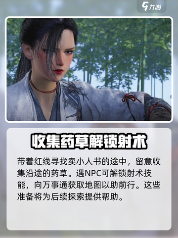 燕云十六声怎么收费介绍截图5