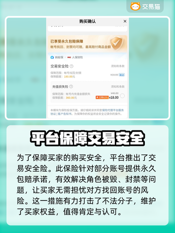 瓦罗兰特买号必看🔥避免踩坑指南🎮截图4