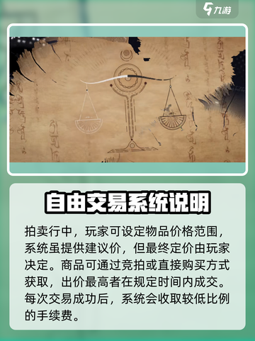 龙族卡塞尔之门🔥拍卖场使用方法大揭秘！💥截图3