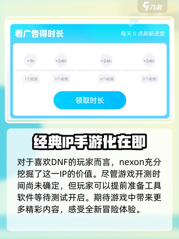 地下城与勇士阿拉德加速器推荐介绍截图4