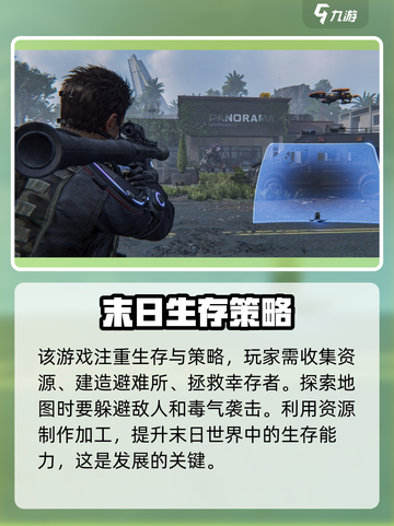 七日世界🔥生存还是毁灭？游戏类型大起底！🎮截图4