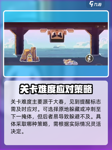 伍六七暗影交锋：弹力小黄鸭通关秘籍🌟截图4