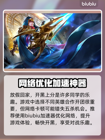 王者荣耀加速神器🔥这样开%!截图2