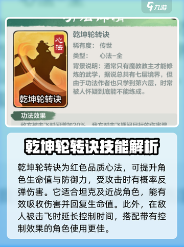 金铲铲之战：小小英雄心法大揭秘🔥截图5