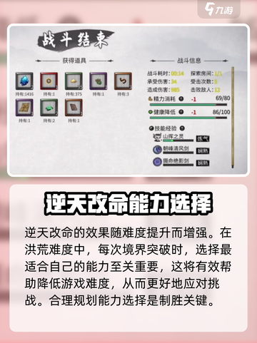 鬼谷八荒天人合一有什么用介绍截图5