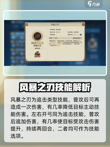 世界启元🔥维多利亚技能搭配推荐✨截图4