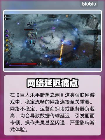 🎮巨人杀手暗黑之潮闪退？黑屏救星来了！🔥截图2