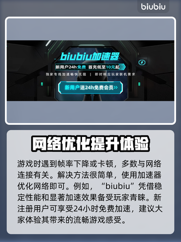 原神掉帧？这款加速器🔥让你丝滑游戏！⚡截图3