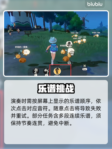 洛克王国吹笛任务速通🔥截图3