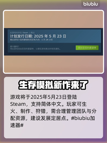 秋末求生上线日期🔥重磅爆料🎮截图2