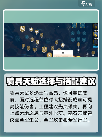 万龙觉醒天赋加点攻略介绍截图5