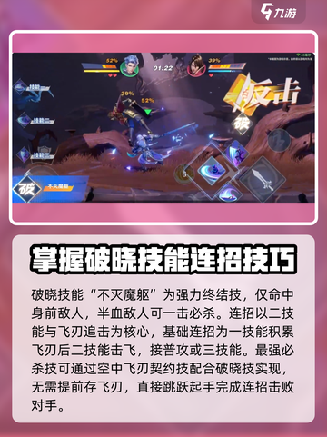 星之破晓凯怎么玩介绍截图6