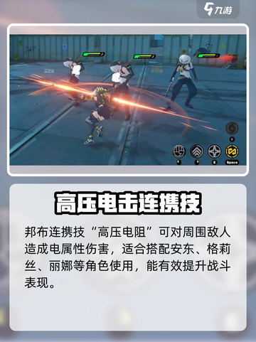 绝区零插头布全解析🔥游戏必备！🎮截图4