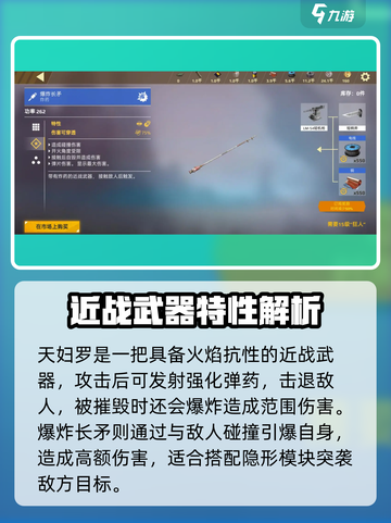 🎮创世战车新手武器推荐！这把武器太强了💥截图4