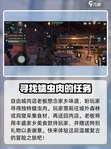 破碎之地🔥自由城支线任务全解析🎮截图4